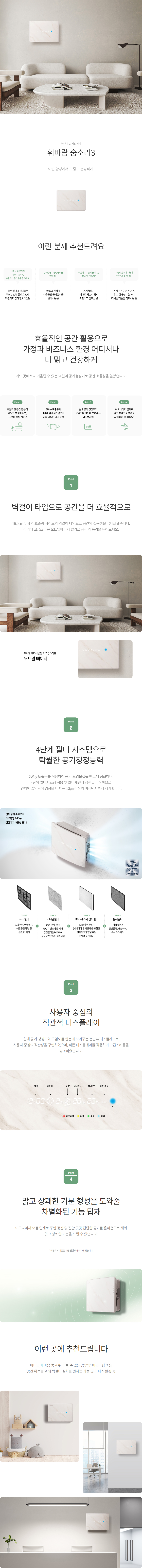 AP-10H4052 청호 지정 몰 제품 상세 1