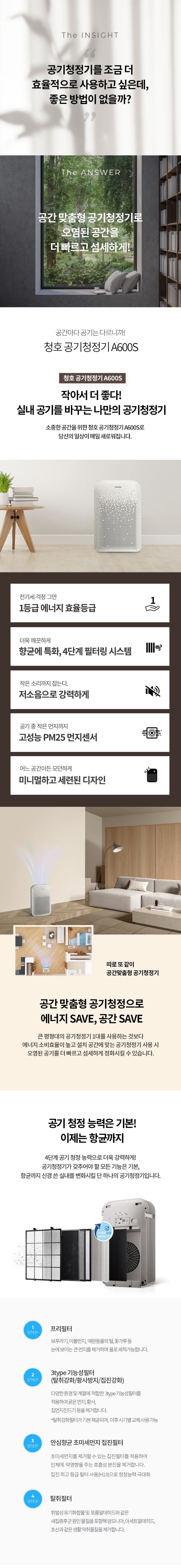 AP-10H4553 청호 지정 몰 제품 상세 1