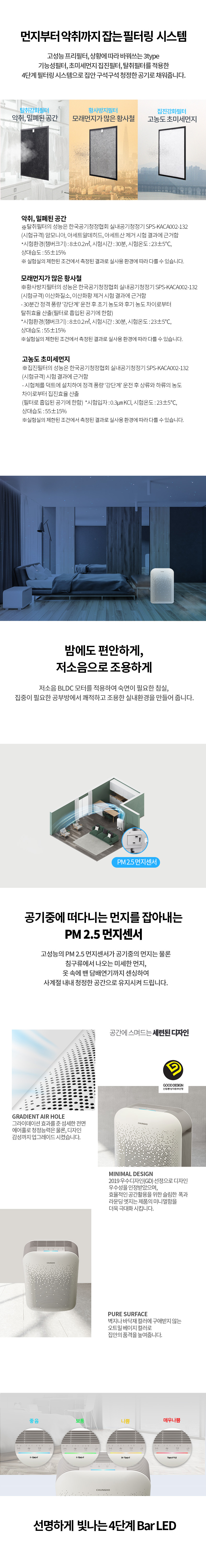 AP-10H4553 청호 지정 몰 제품 상세 2