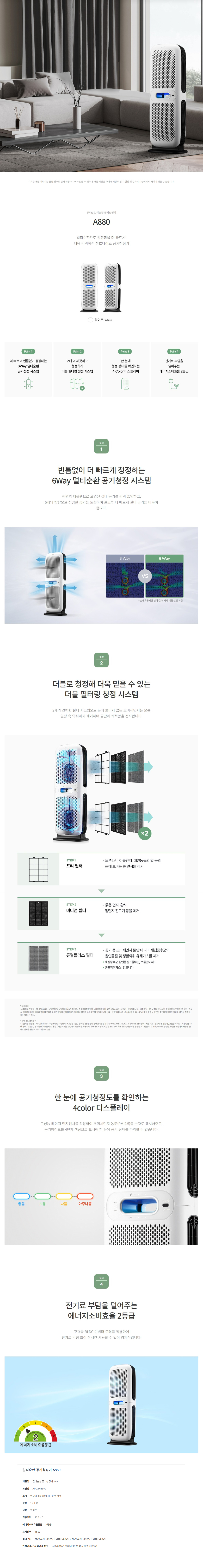 AP-23H8550 청호 지정 몰 제품 상세 1