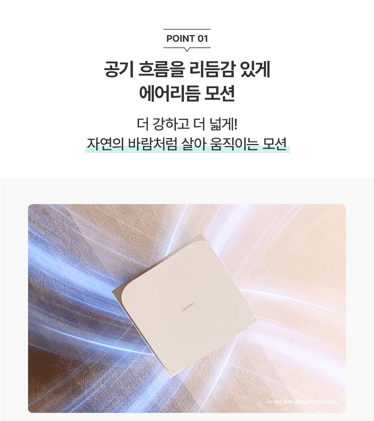 AP-25H8150 청호 지정 몰 제품 상세 2