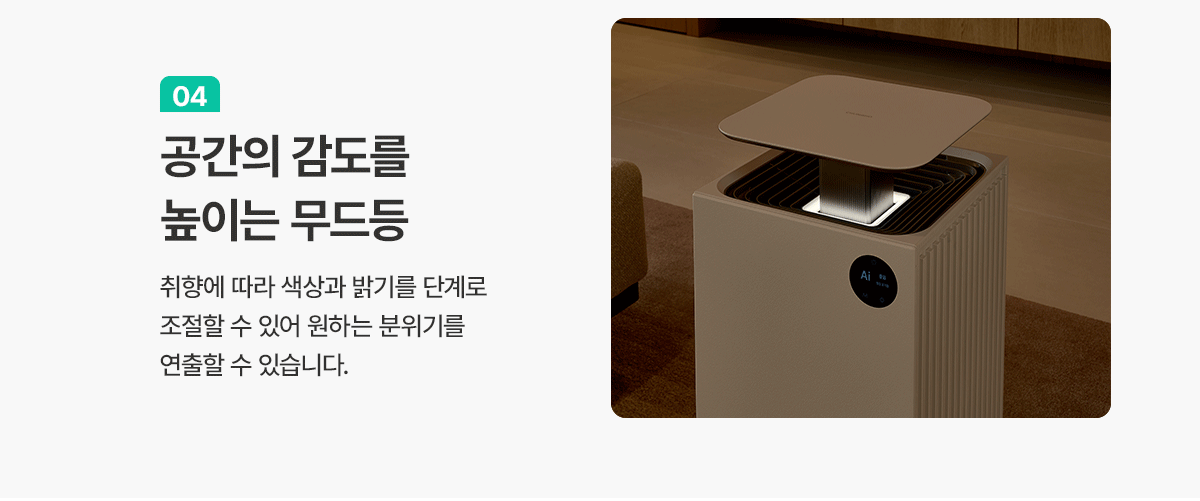 AP-25H8150 청호 지정 몰 제품 상세 6