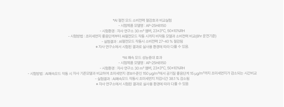 AP-25H8150 청호 지정 몰 제품 상세 7