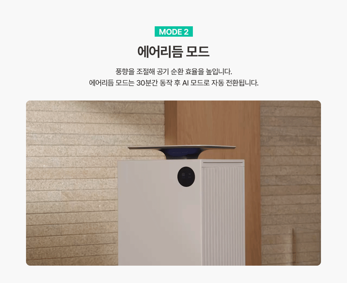 AP-25H8150 청호 지정 몰 제품 상세 8