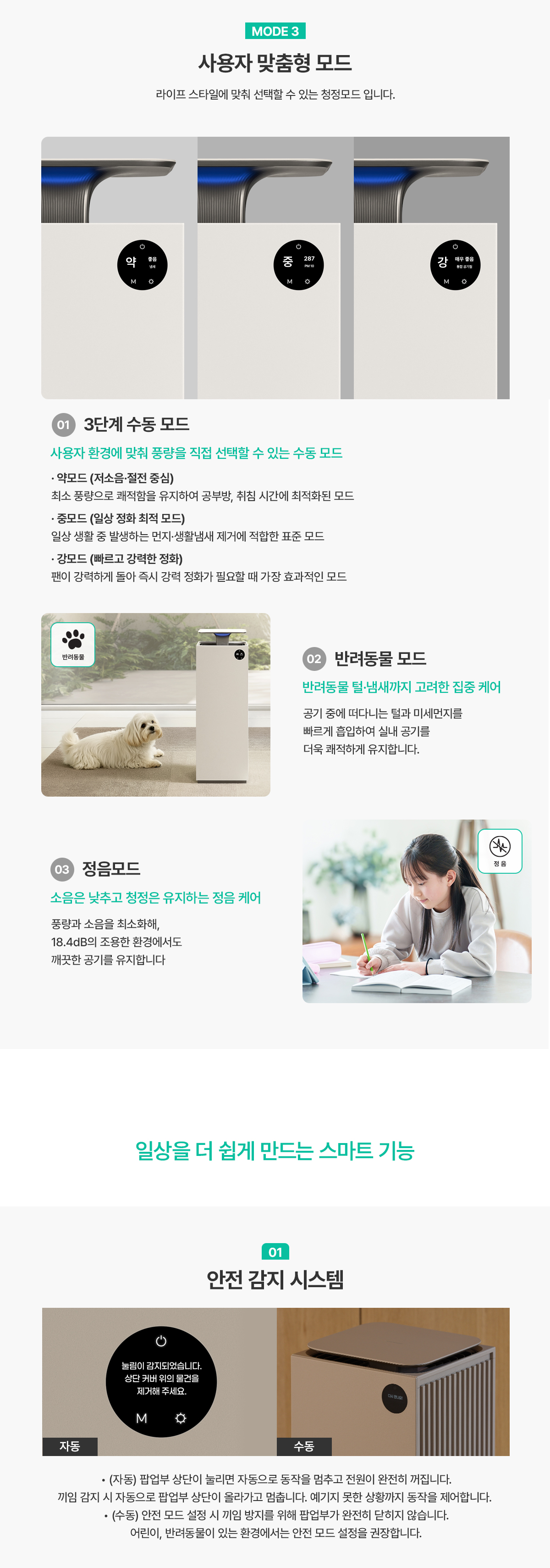 AP-25H8150 청호 지정 몰 제품 상세 9