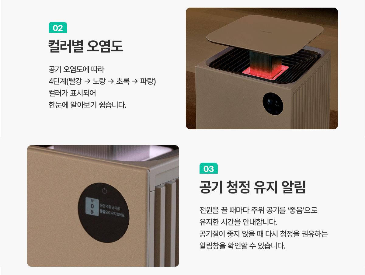 AP-25H8150 청호 지정 몰 제품 상세 10