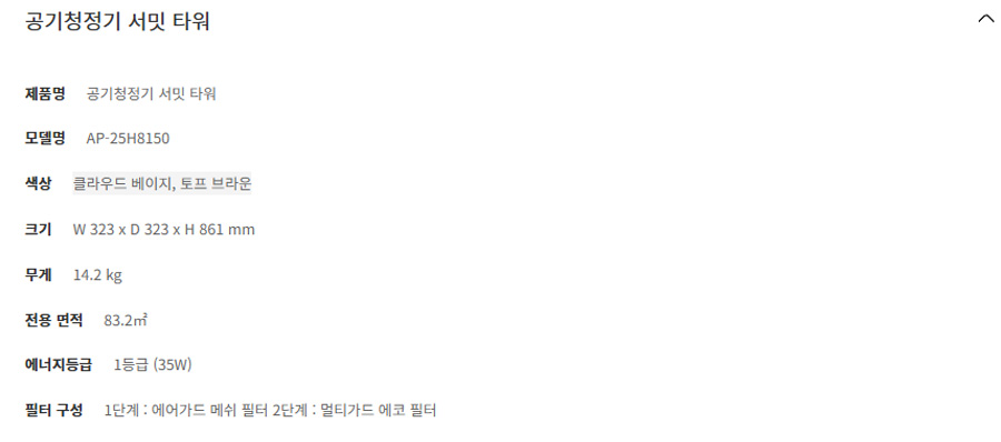 AP-25H8150 청호 지정 몰 제품 상세 13