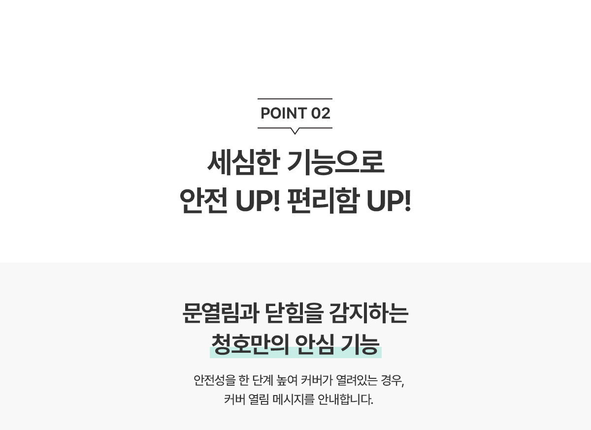 AP-30H8350 청호 지정 몰 제품 상세 4