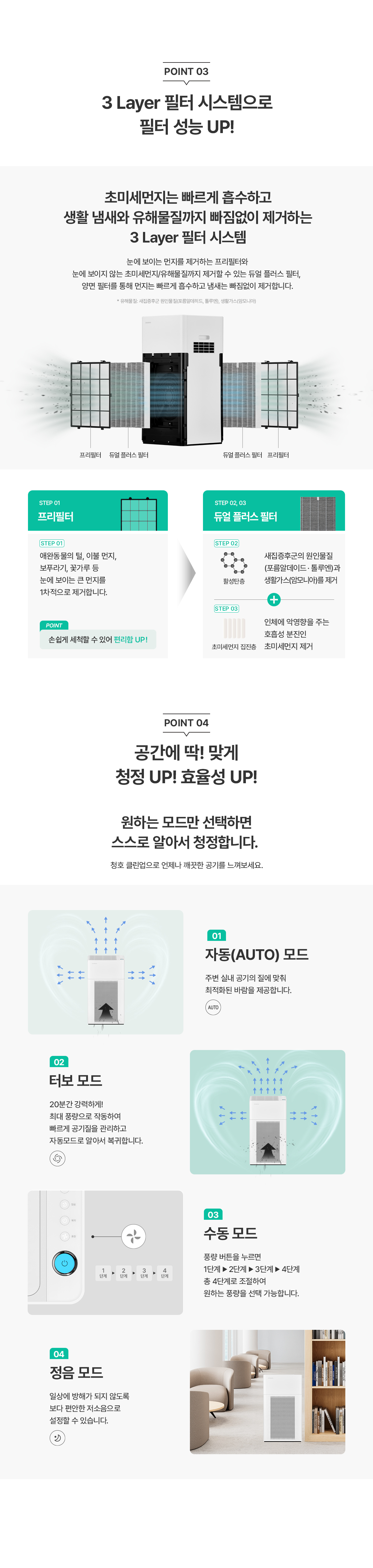 AP-30H8350 청호 지정 몰 제품 상세 6