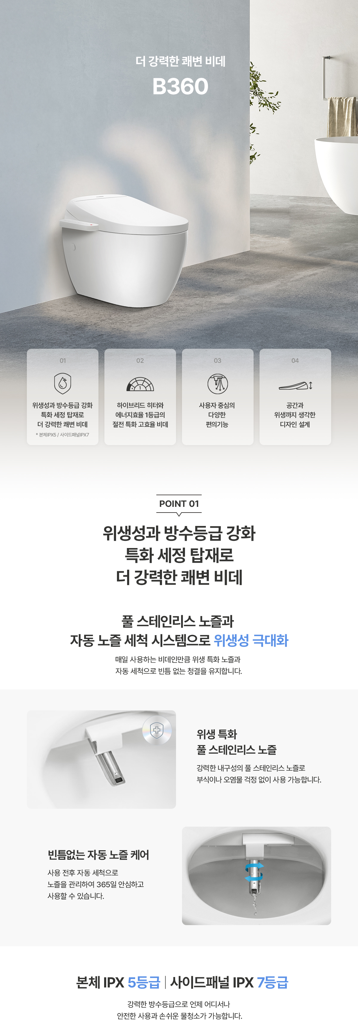 BD-36D50 청호 지정 몰 제품 상세 1