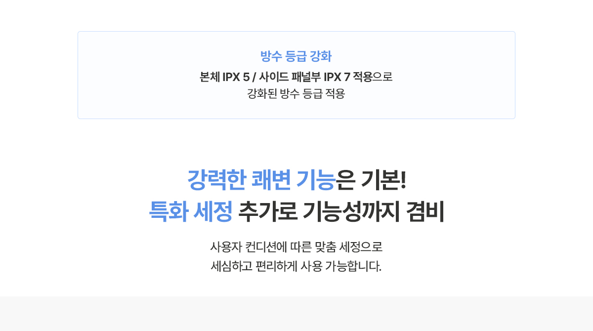BD-36D50 청호 지정 몰 제품 상세 3