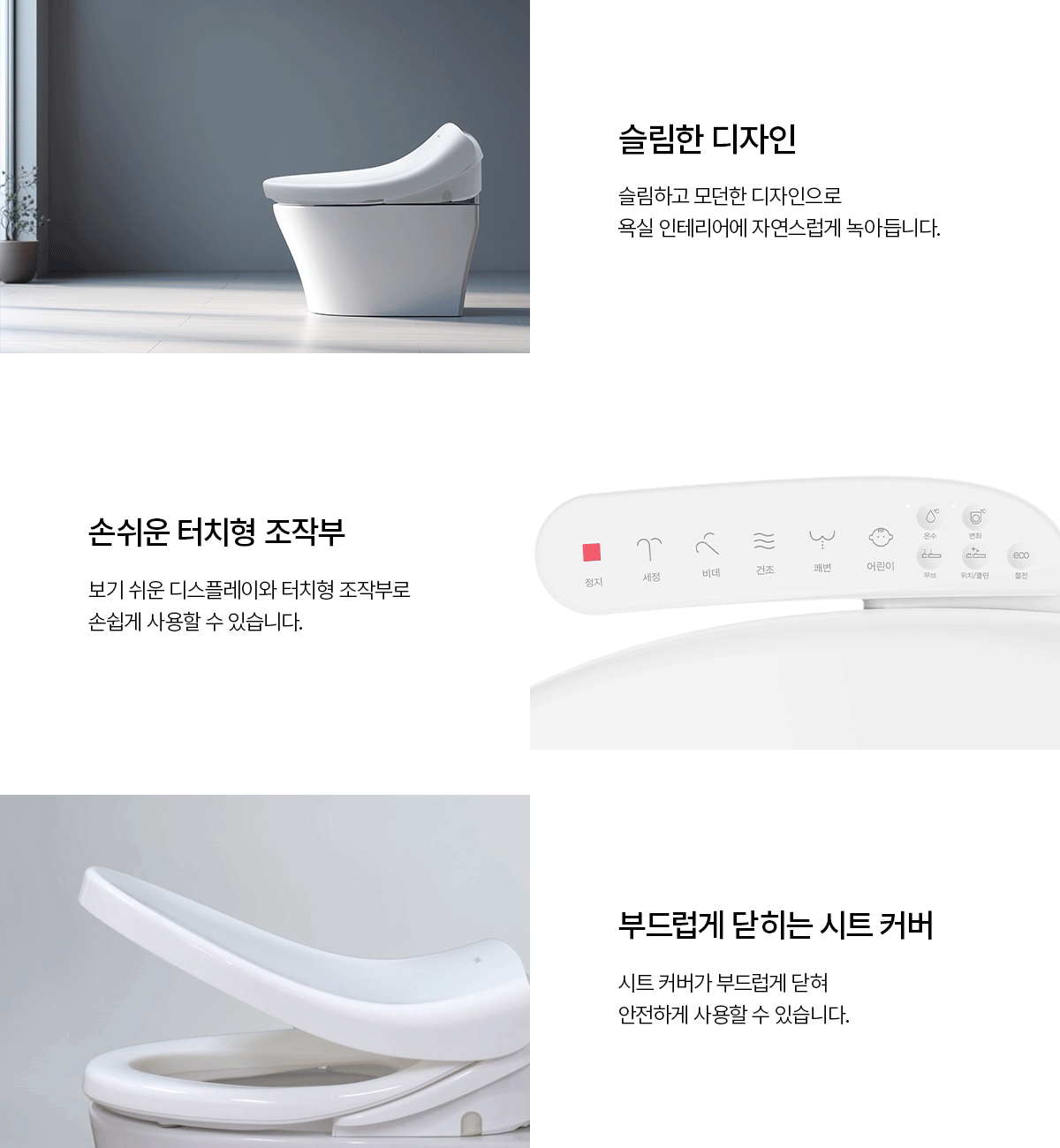 BD-40D60 청호 지정 몰 제품 상세 4