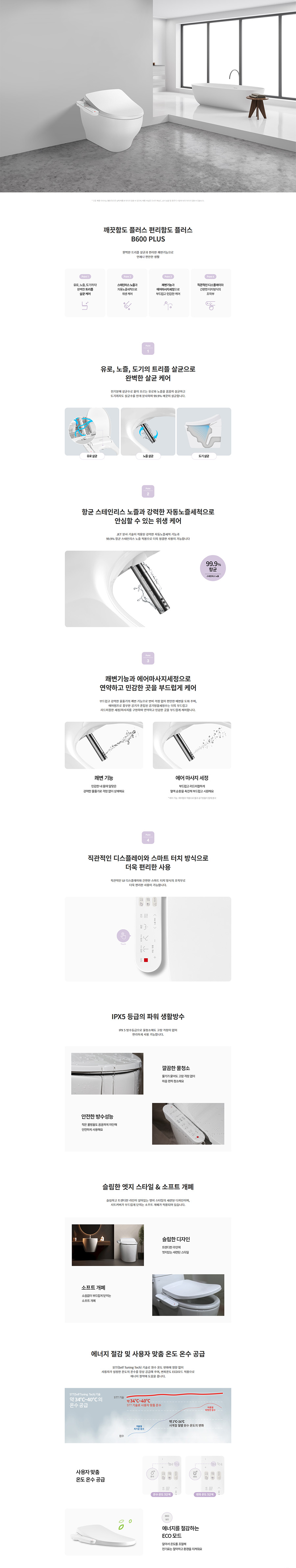 BS-35D50P 청호 지정 몰 제품 상세 1