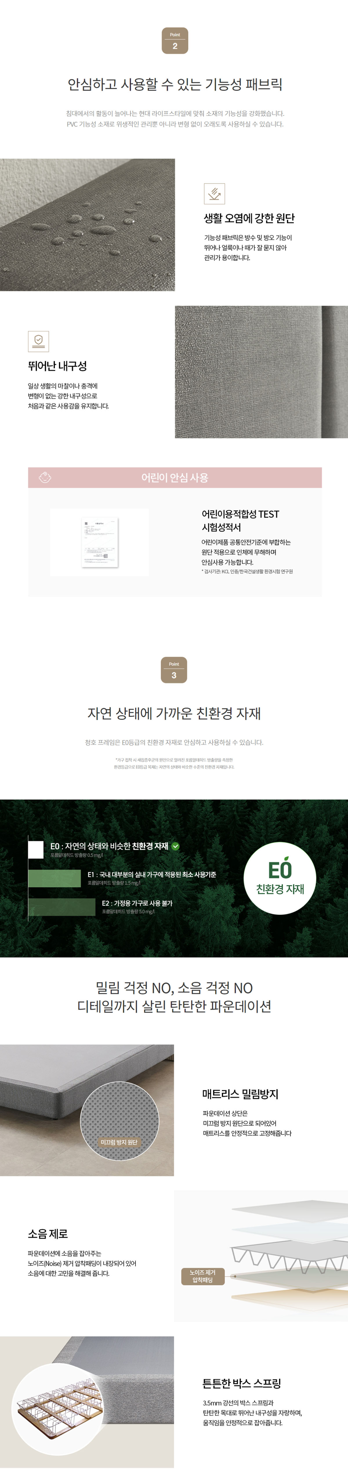청호나이스 스프링에어 프레임 CL (SS/Q/K) 상세 이미지 2