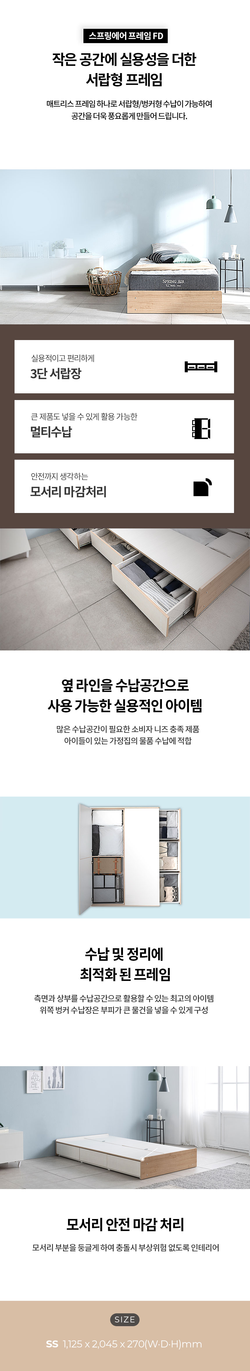 청호나이스 스프링에어 프레임 FD 서랍형 상세 이미지 1