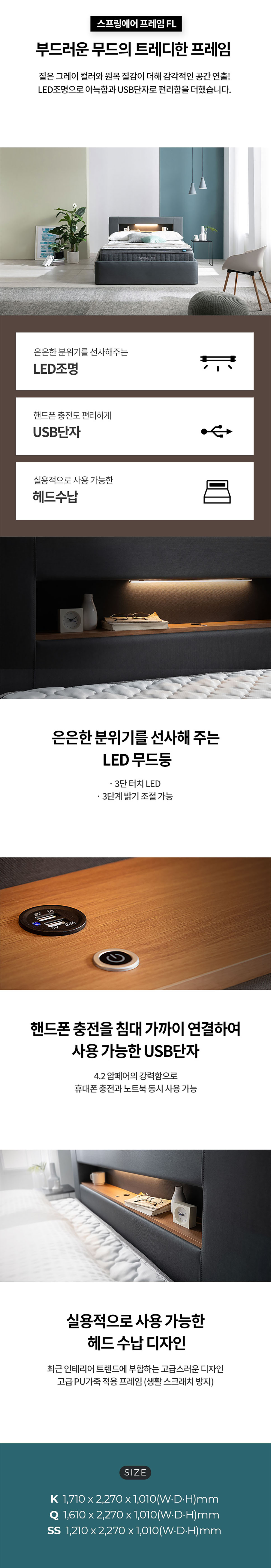 청호나이스 스프링에어 프레임 FL (SS/Q) 상세 이미지 1