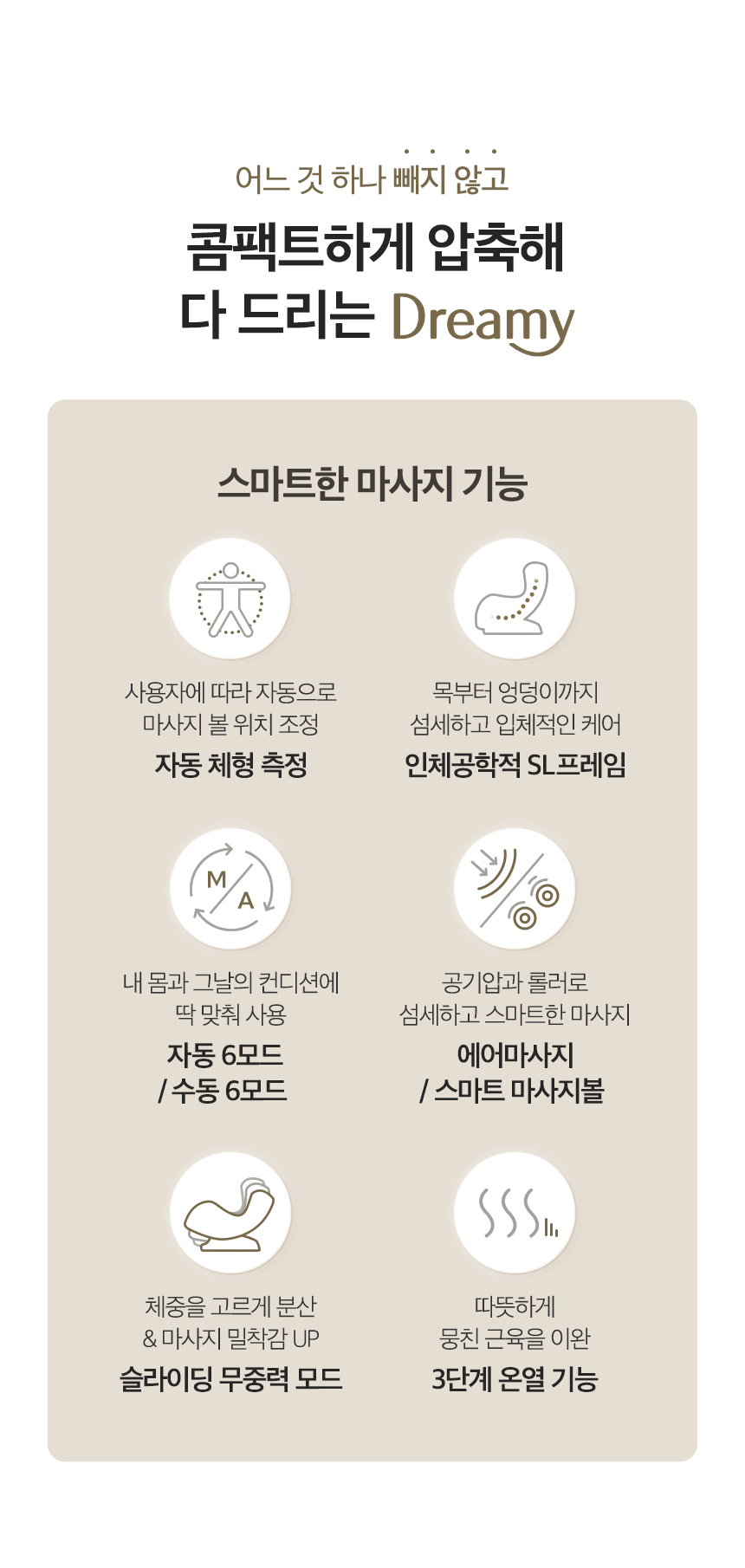 청호나이스 드리미 미니 안마의자 상세 이미지 3