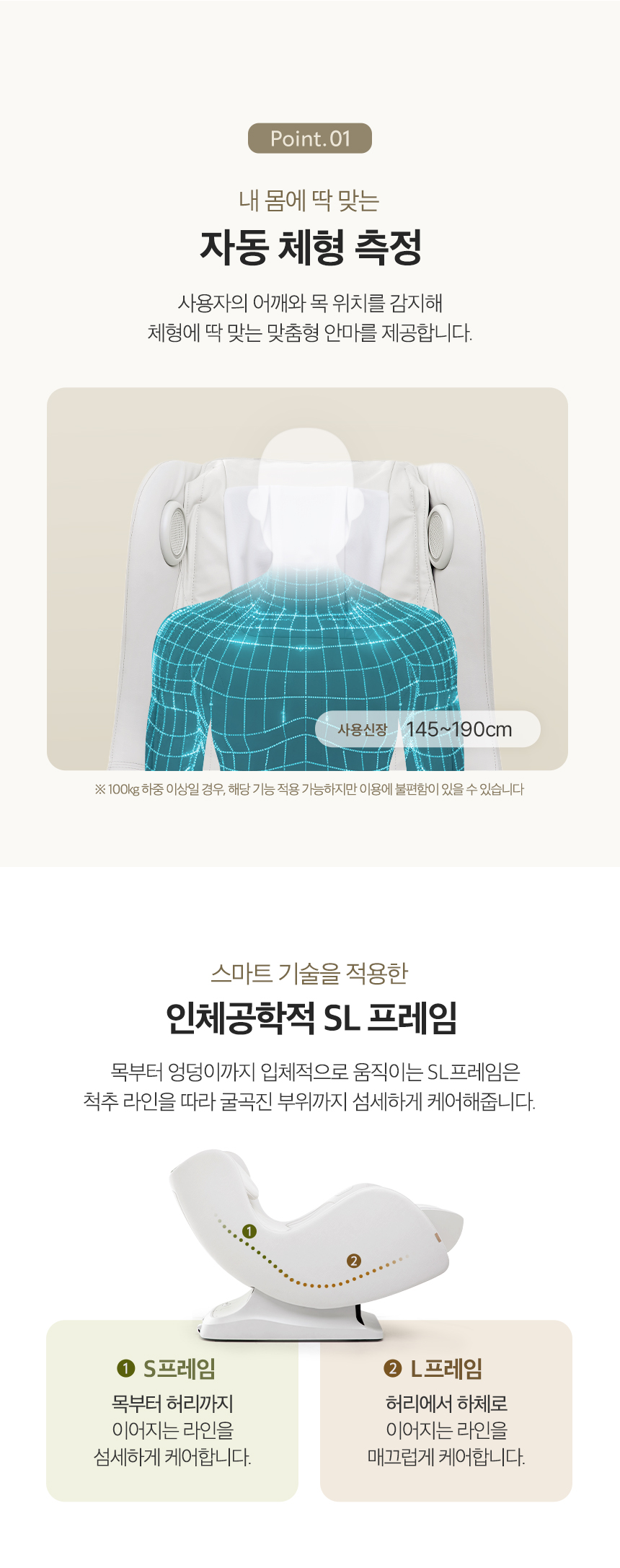 청호나이스 드리미 미니 안마의자 상세 이미지 4