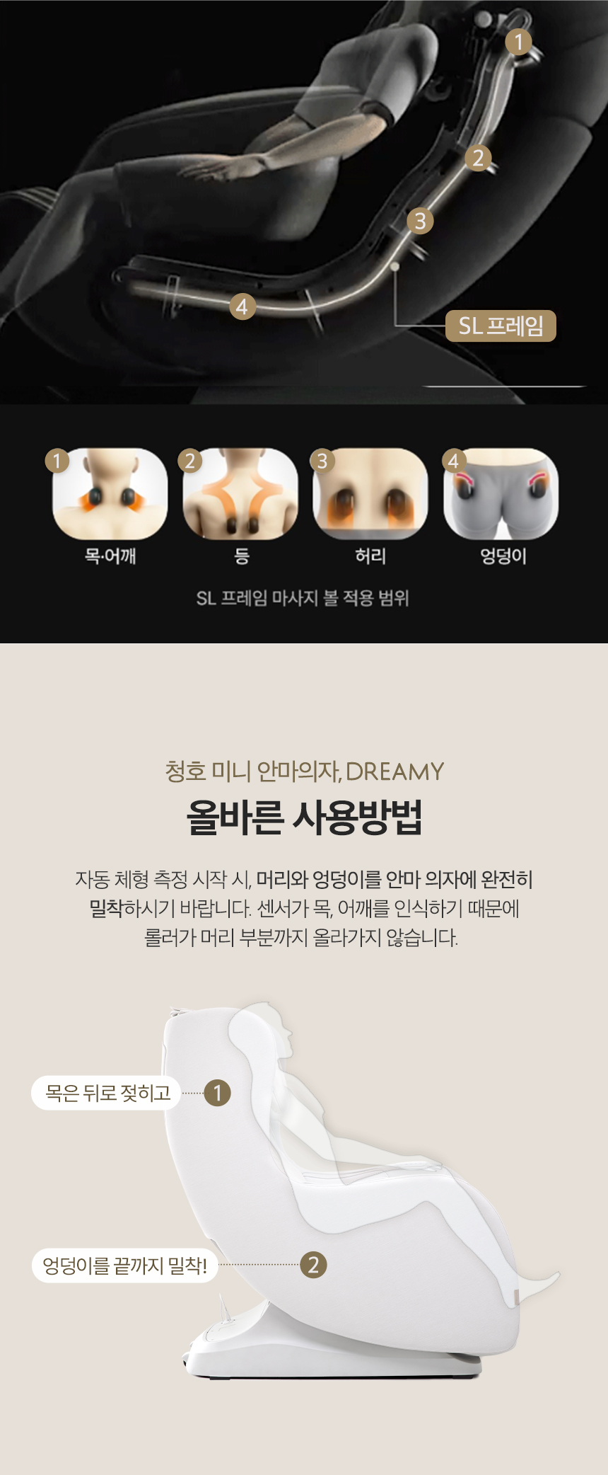 청호나이스 드리미 미니 안마의자 상세 이미지 5