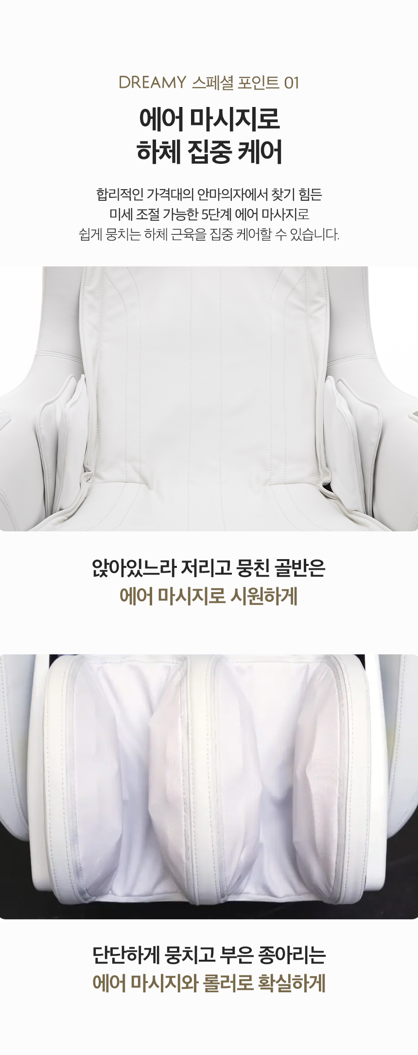 청호나이스 드리미 미니 안마의자 상세 이미지 7