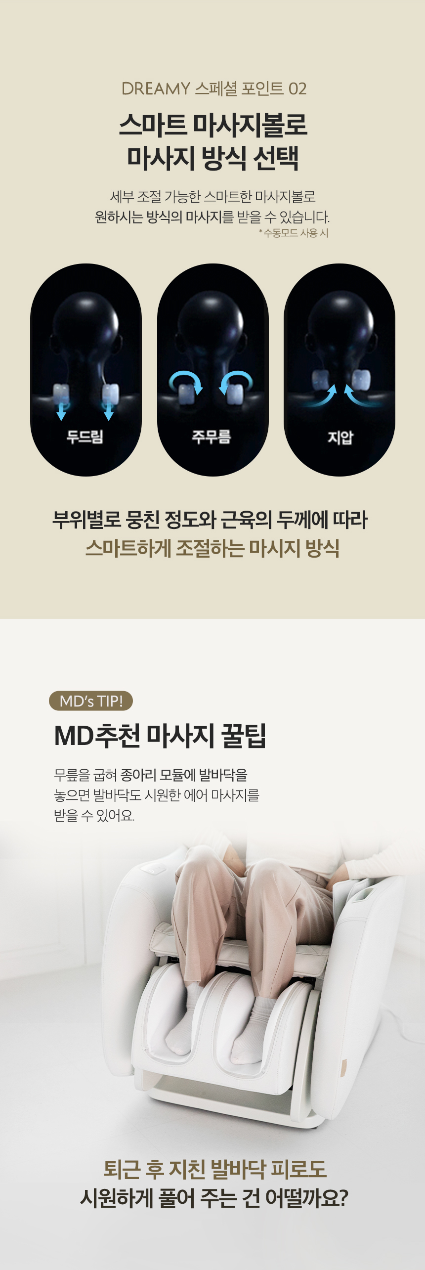 청호나이스 드리미 미니 안마의자 상세 이미지 8