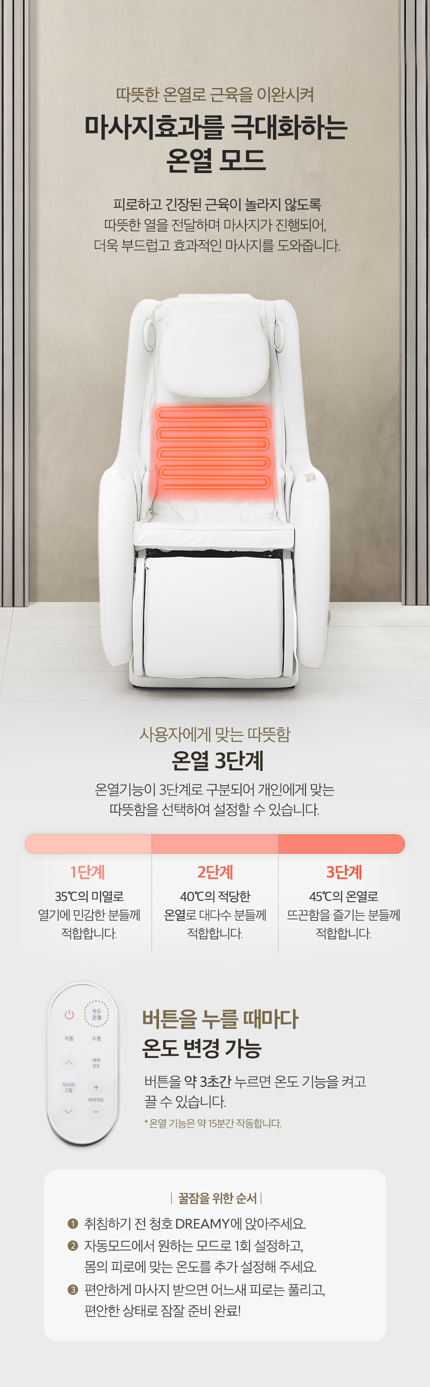 청호나이스 드리미 미니 안마의자 상세 이미지 10