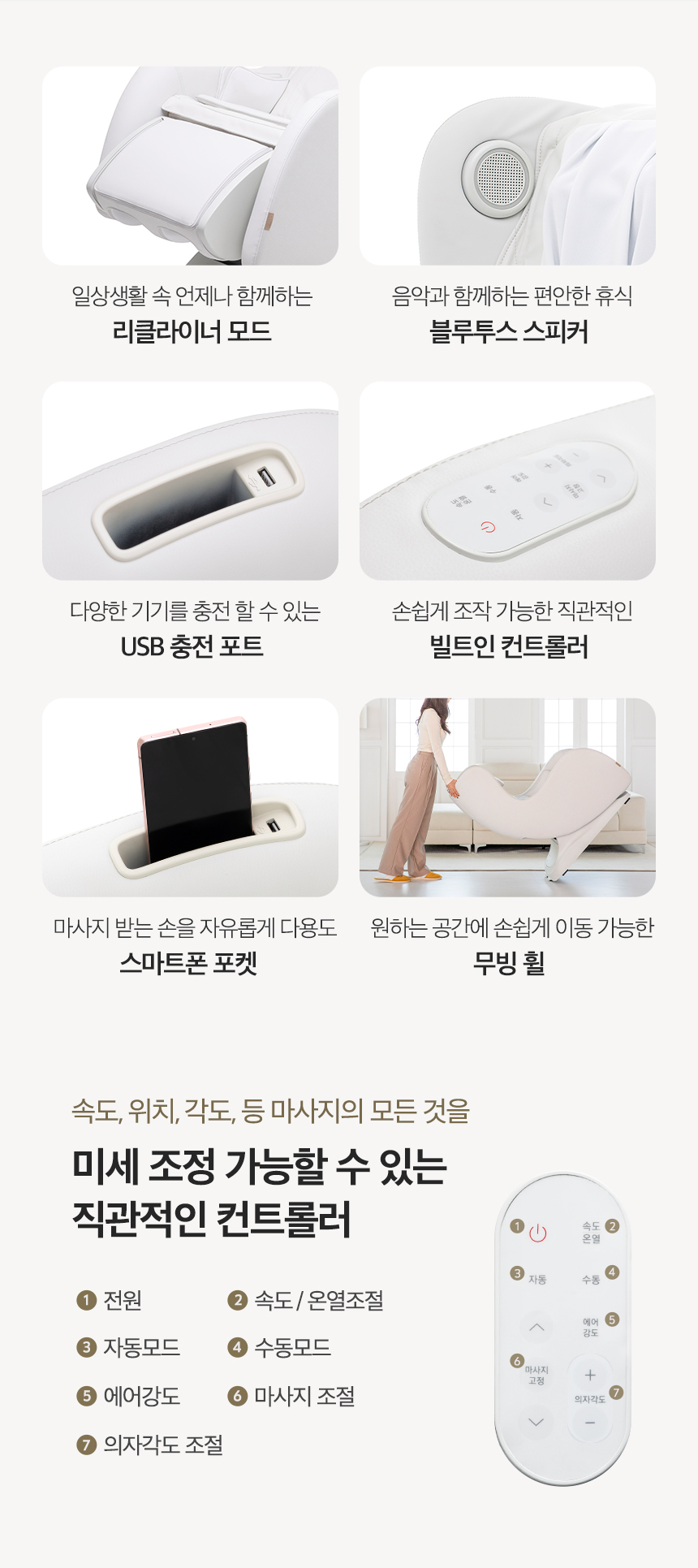 청호나이스 드리미 미니 안마의자 상세 이미지 14