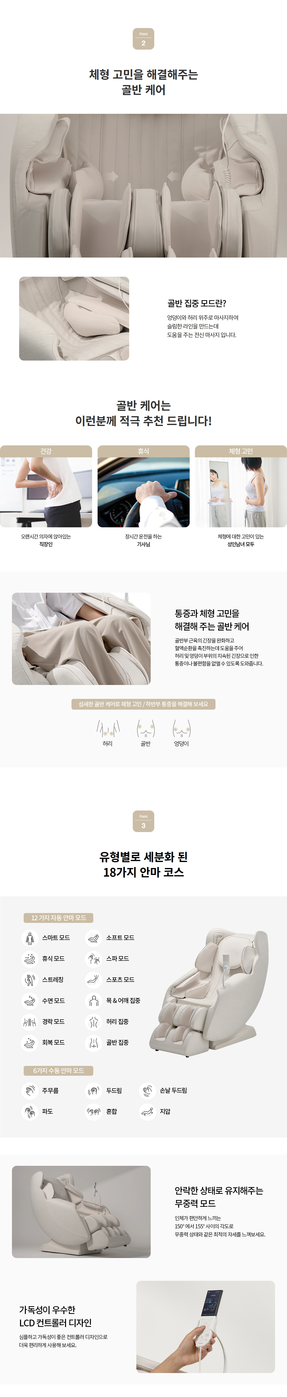 청호나이스 안마의자 상세 이미지 2