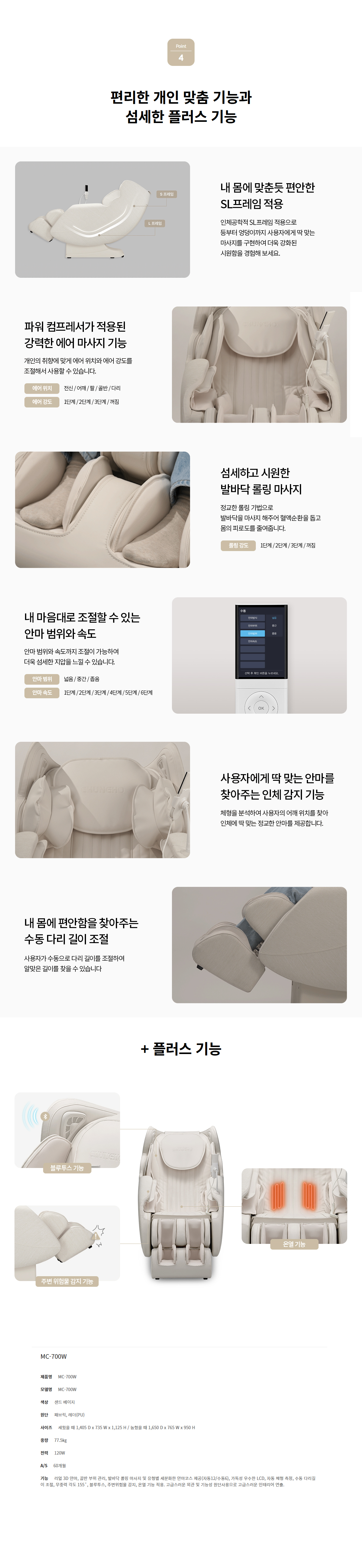 청호나이스 안마의자 상세 이미지 3