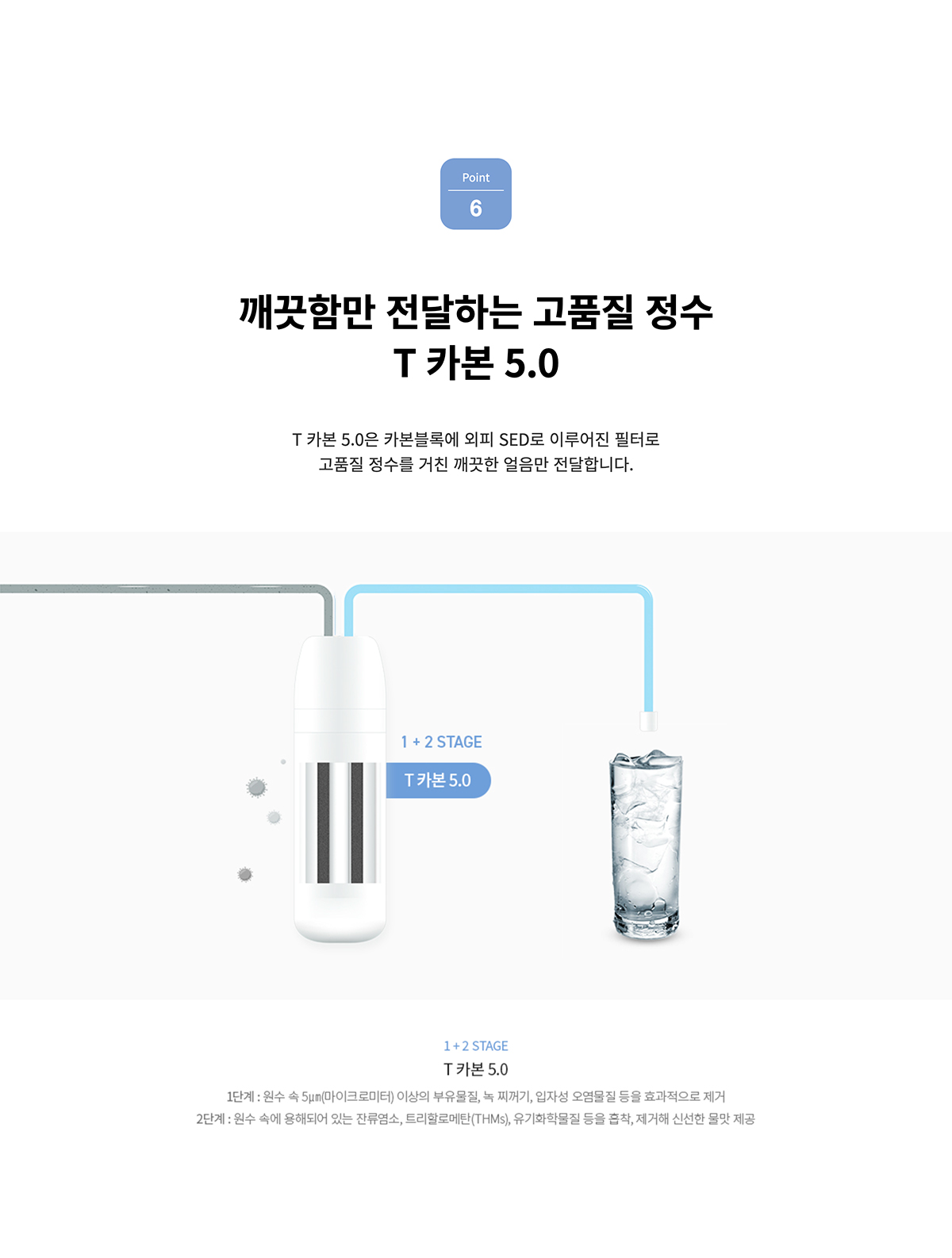 청호나이스 아이스트리 큐브3 제빙기 상세 이미지 3