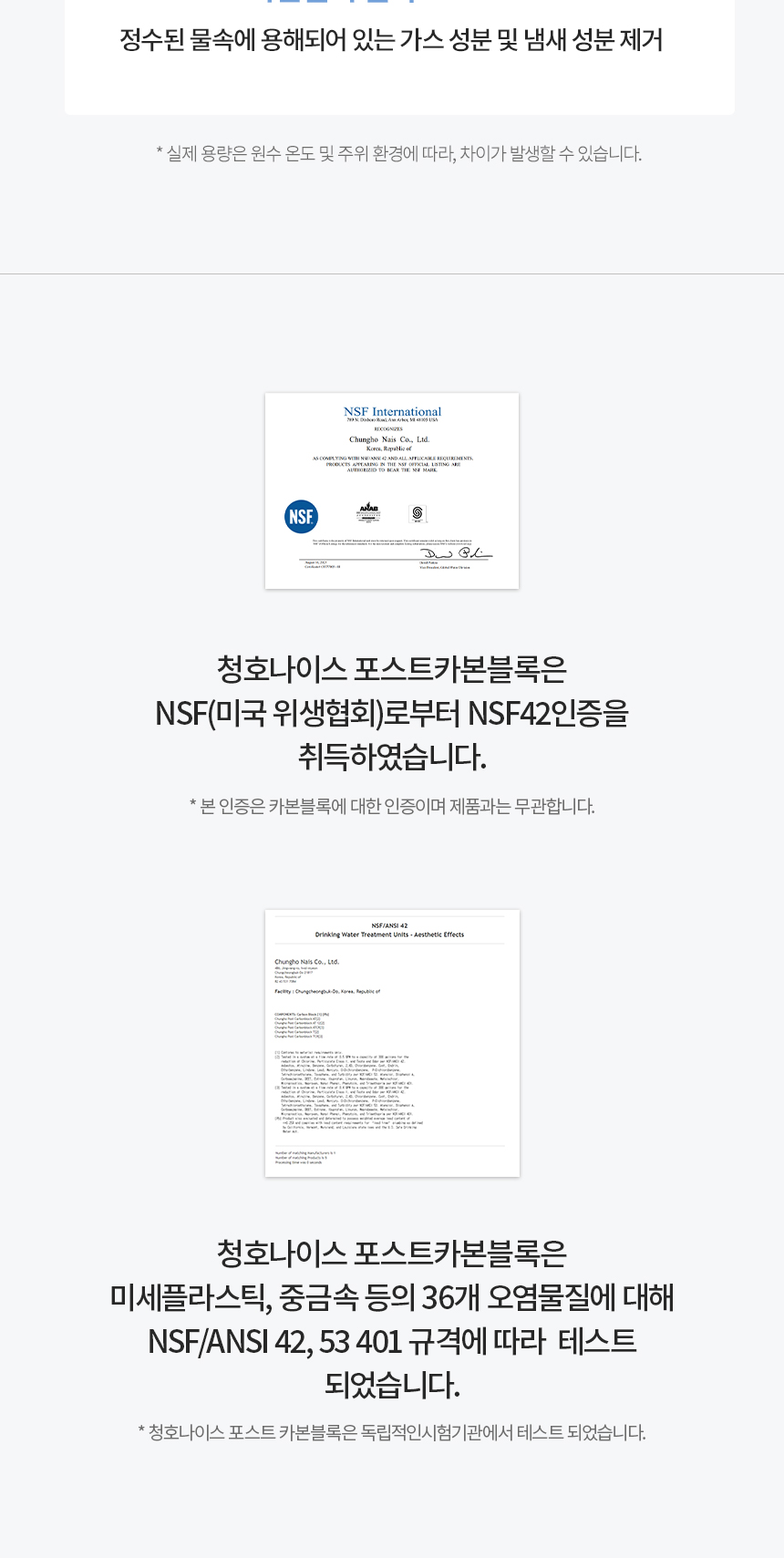 청호나이스 얼음정수기 NEW 700 P 상세 이미지 3
