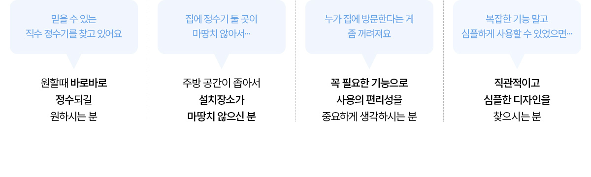 청호나이스 자가관리 정수기 셀프 냉정 상세 이미지 3