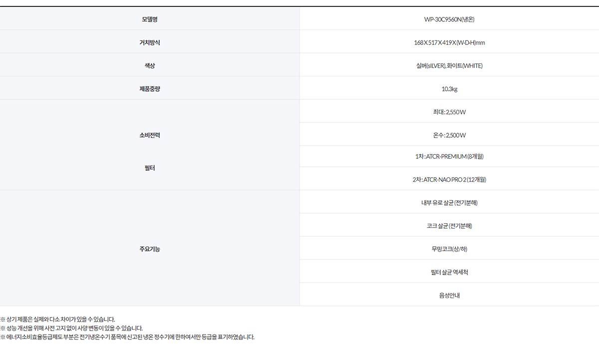 청호나이스 자가관리 정수기 셀프 냉정 상세 이미지 14