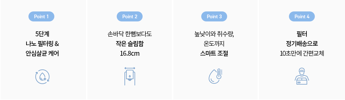 청호나이스 자가관리 정수기 셀프 냉온정 상세 이미지 4