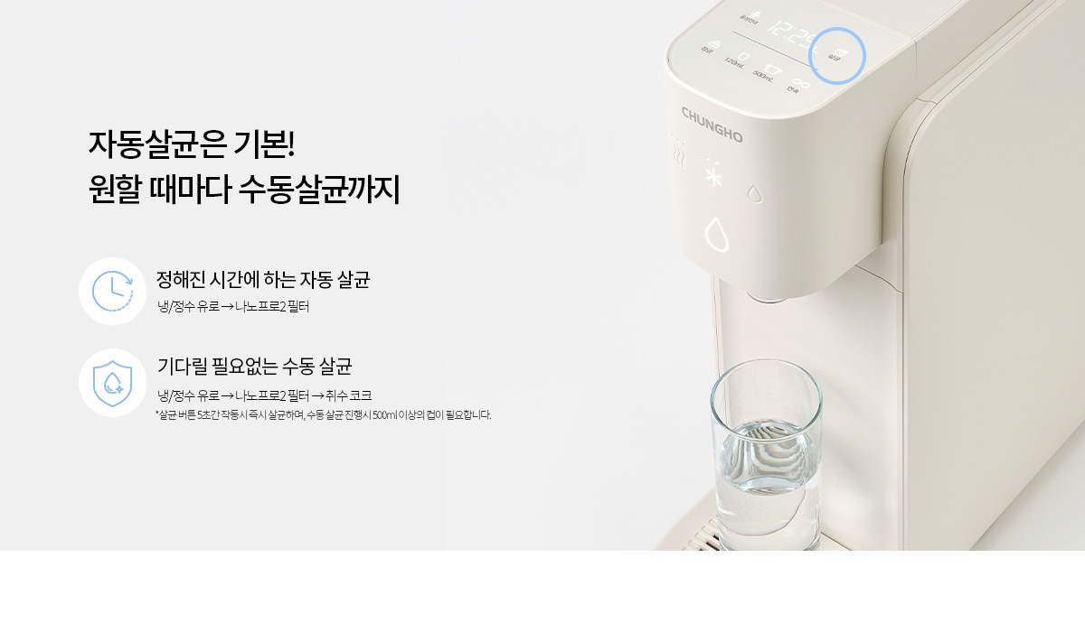 청호나이스 자가관리 정수기 셀프 냉온정 상세 이미지 6