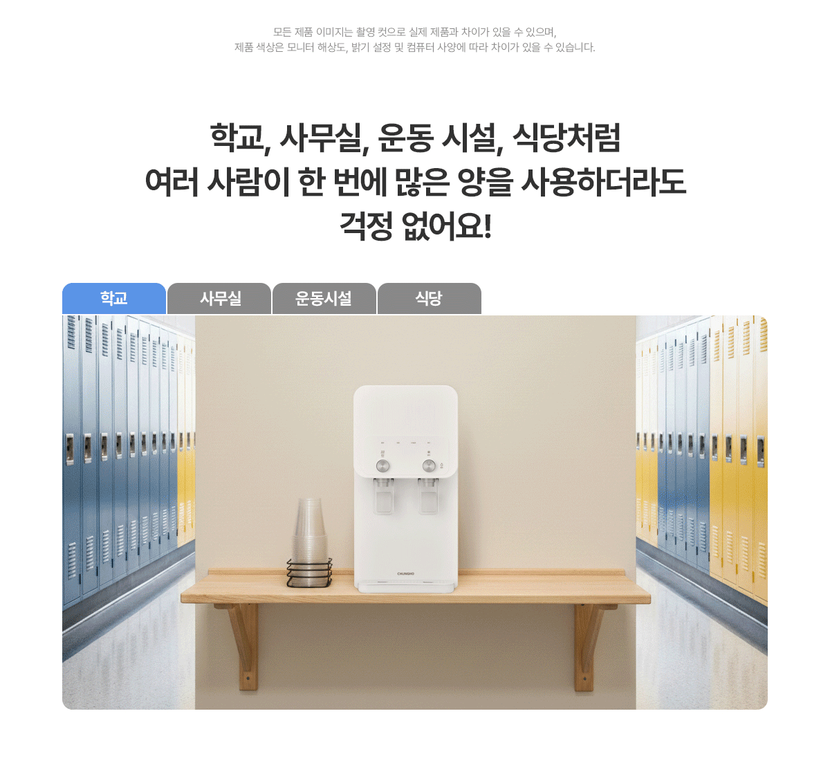 청호나이스 냉온정수기 450-L 상세 이미지 2