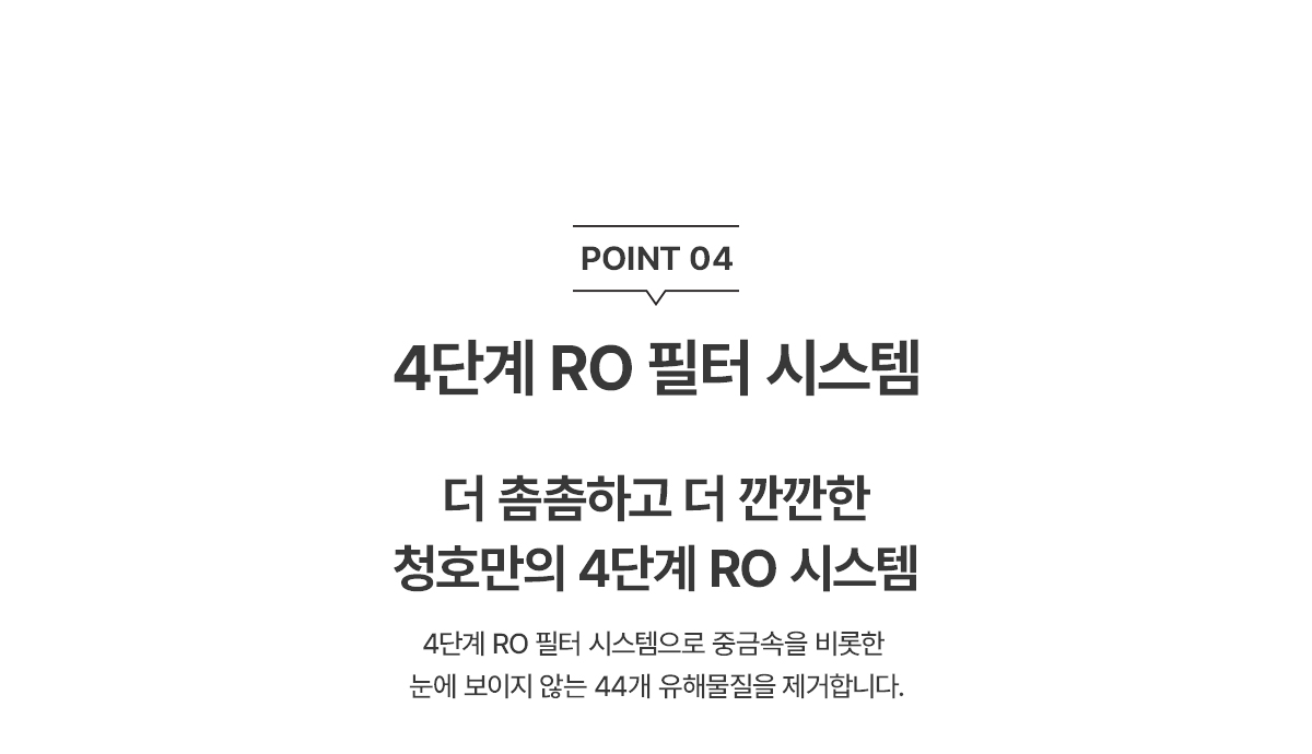 청호나이스 냉온정수기 450-L 상세 이미지 5