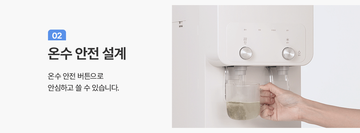 청호나이스 냉온정수기 450-L 상세 이미지 8