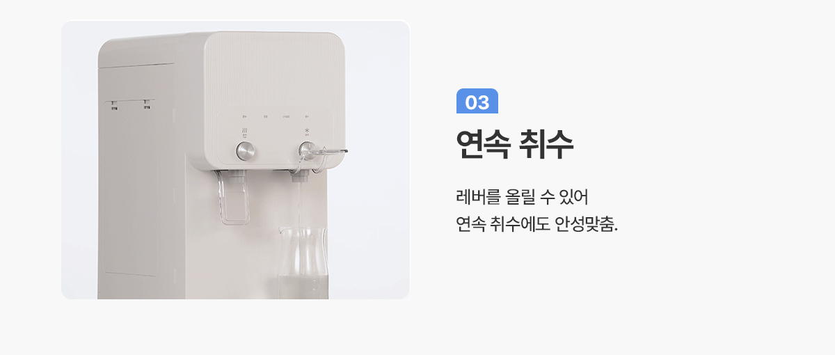 청호나이스 냉온정수기 450-L 상세 이미지 9