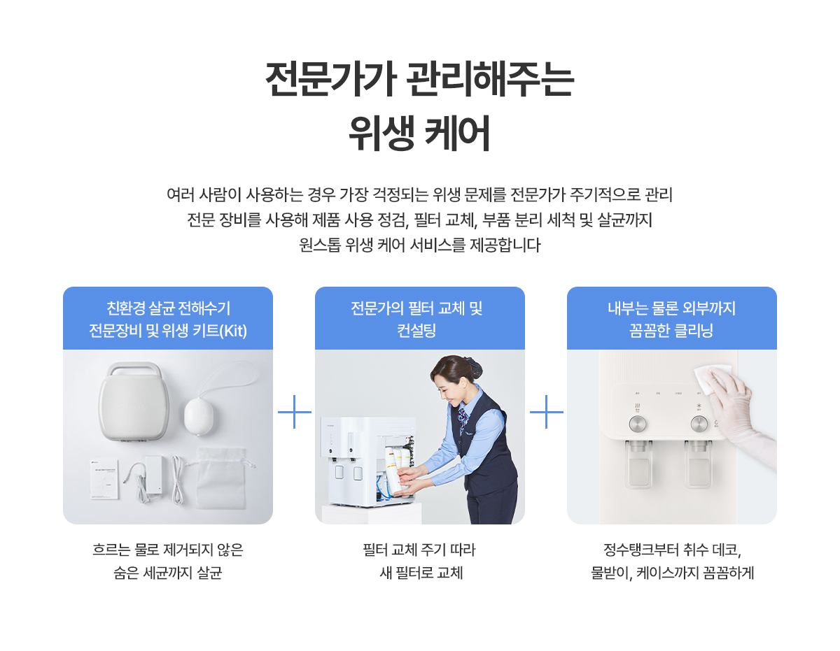 청호나이스 냉온정수기 450-L 상세 이미지 10