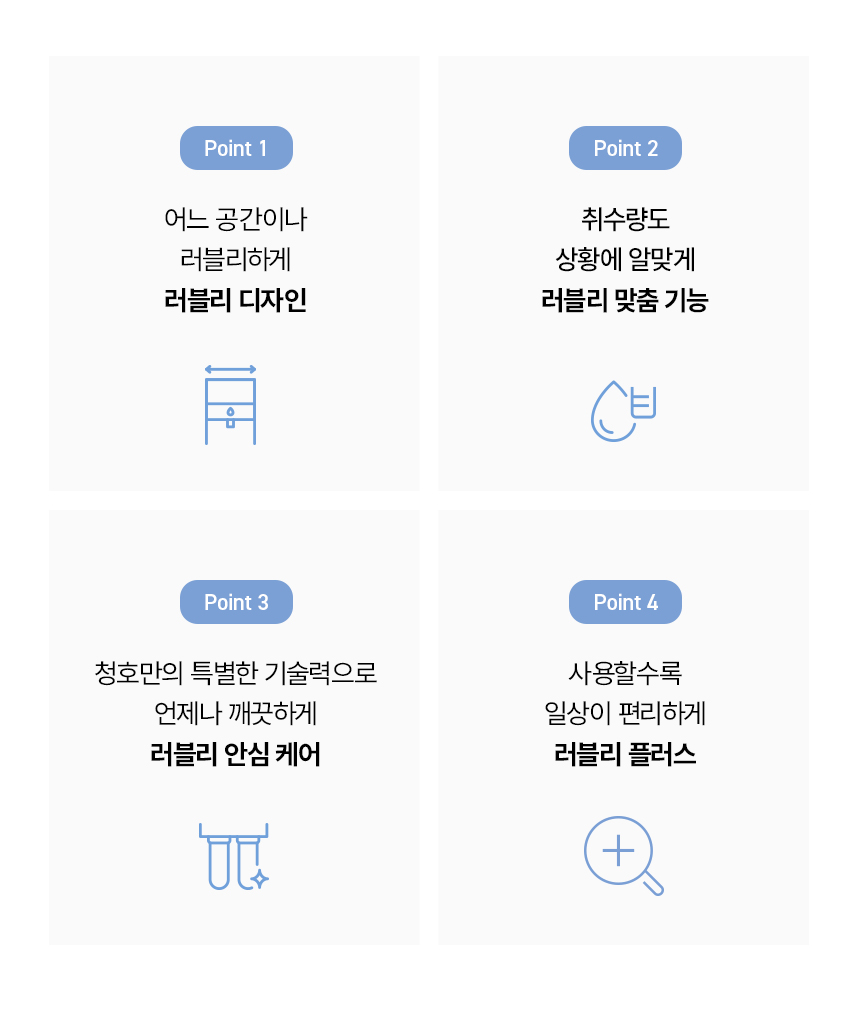 청호나이스 정수기 뉴 러블리트리 냉정 상세 이미지 2