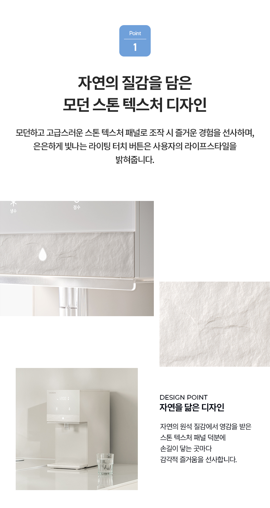 청호나이스 정수기 뉴 러블리트리 냉정 상세 이미지 4