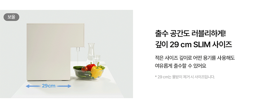 청호나이스 정수기 뉴 러블리트리 냉정 상세 이미지 6