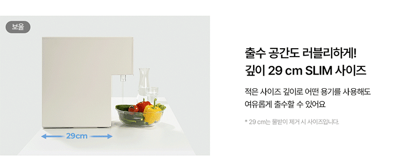 청호나이스 정수기 뉴 러블리트리 냉정 상세 이미지 7