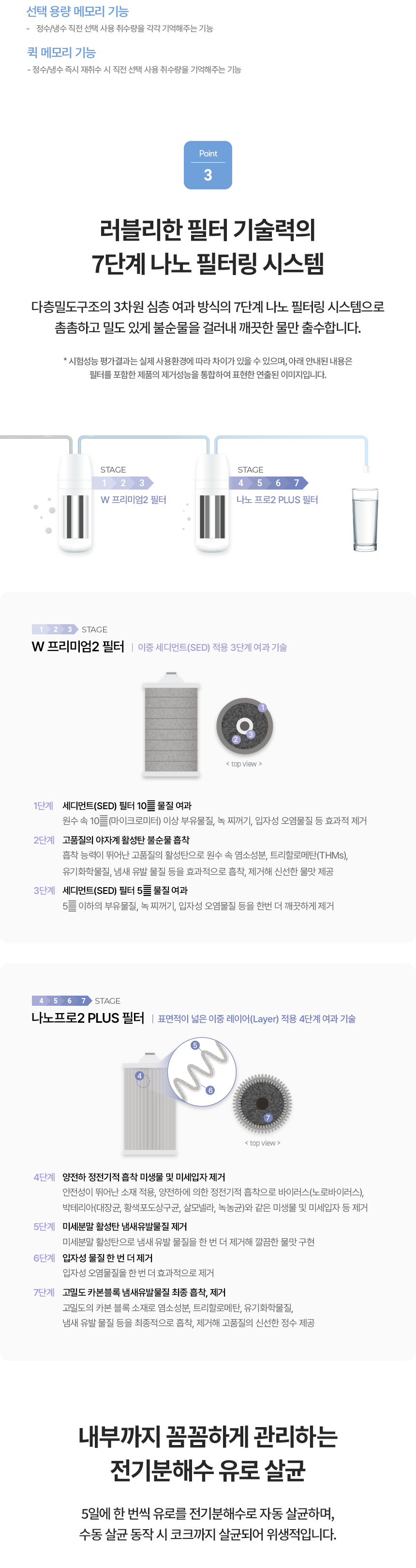 청호나이스 정수기 뉴 러블리트리 냉정 상세 이미지 14