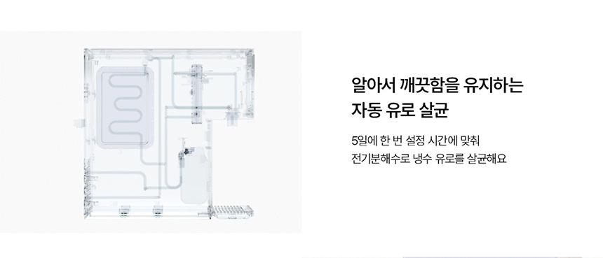 청호나이스 정수기 뉴 러블리트리 냉정 상세 이미지 15