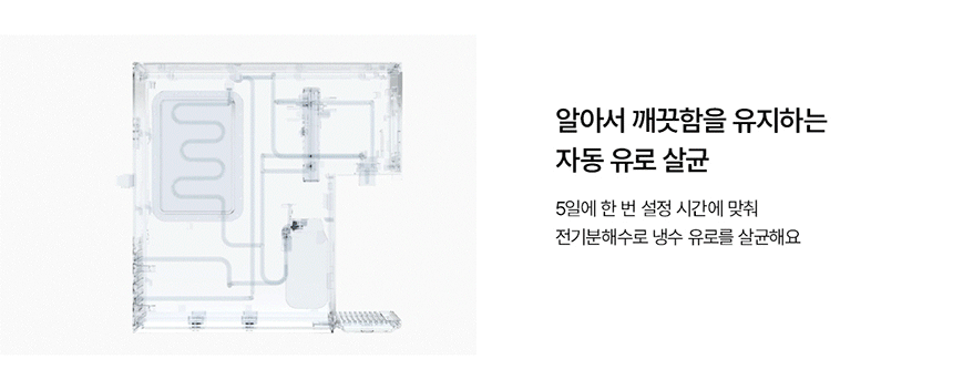청호나이스 정수기 뉴 러블리트리 냉정 상세 이미지 16