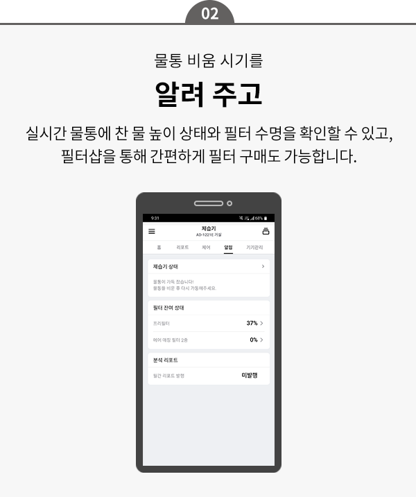 AD-1221E 공식 제품 설명