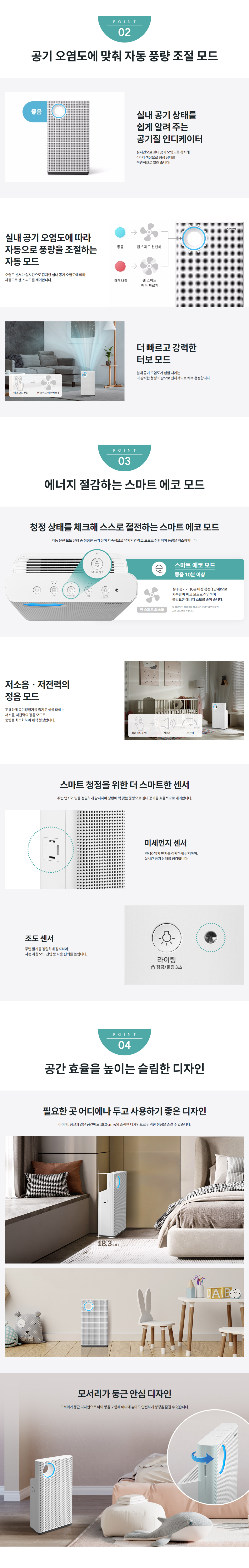 코웨이 싱글파워 공기청정기 AP-1023F 상세정보 2