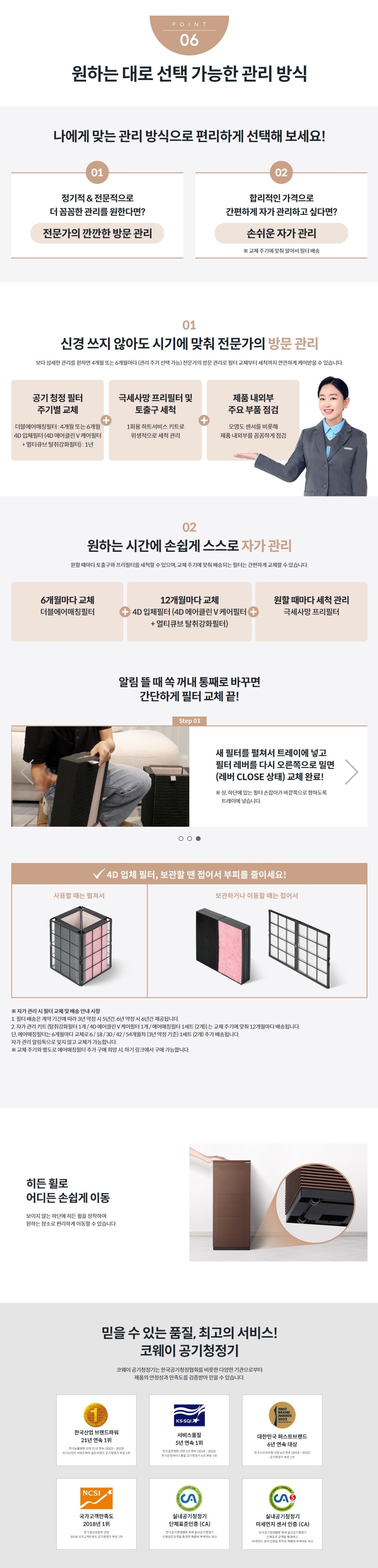 코웨이 노블 공기청정기2 (53㎡) AP-1623M 상세정보 3